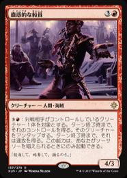 ミントモール / MINT GAMES MTG(東日本橋) / 【XLN】【JPN】《蠱惑的な