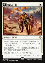 【XLN】【JPN】【Foil】《軍団の上陸/Legion's Landing》