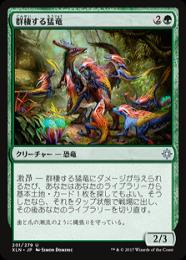 【XLN】【JPN】【Foil】《群棲する猛竜/Ranging Raptors》