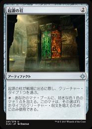 【XLN】【JPN】【Foil】《起源の柱/Pillar of Origins》