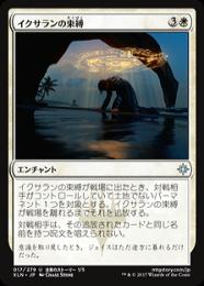 【XLN】【JPN】《イクサランの束縛/Ixalan's Binding》