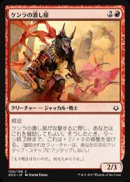 【HOU】【JPN】【Foil】《ケンラの潰し屋/Khenra Scrapper》