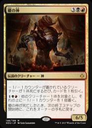 【HOU】【JPN】【Foil】《蠍の神/The Scorpion God》