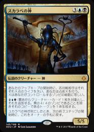 【HOU】【JPN】【Foil】《スカラベの神/The Scarab God》