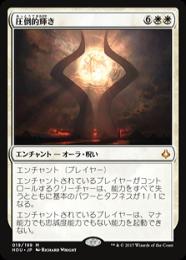 【HOU】【JPN】【Foil】《圧倒的輝き/Overwhelming Splendor》