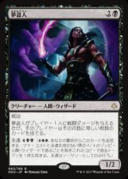 【HOU】【JPN】【Foil】《夢盗人/Dreamstealer》プレリリース