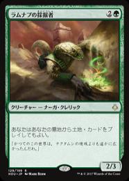 【HOU】【JPN】【Foil】《ラムナプの採掘者/Ramunap Excavator》プレリリース