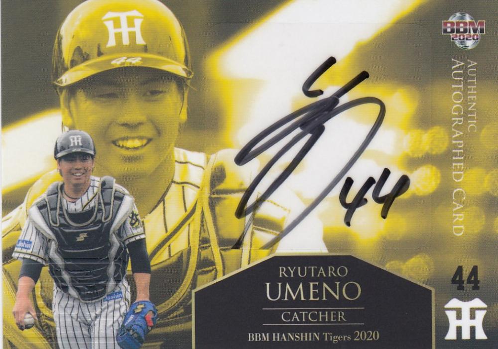 プロ野球チップス 阪神タイガース 梅野隆太郎選手 スターカード 梅野隆太郎 阪神タイガース プロ野球カード BBM プロ野球チップスカード 