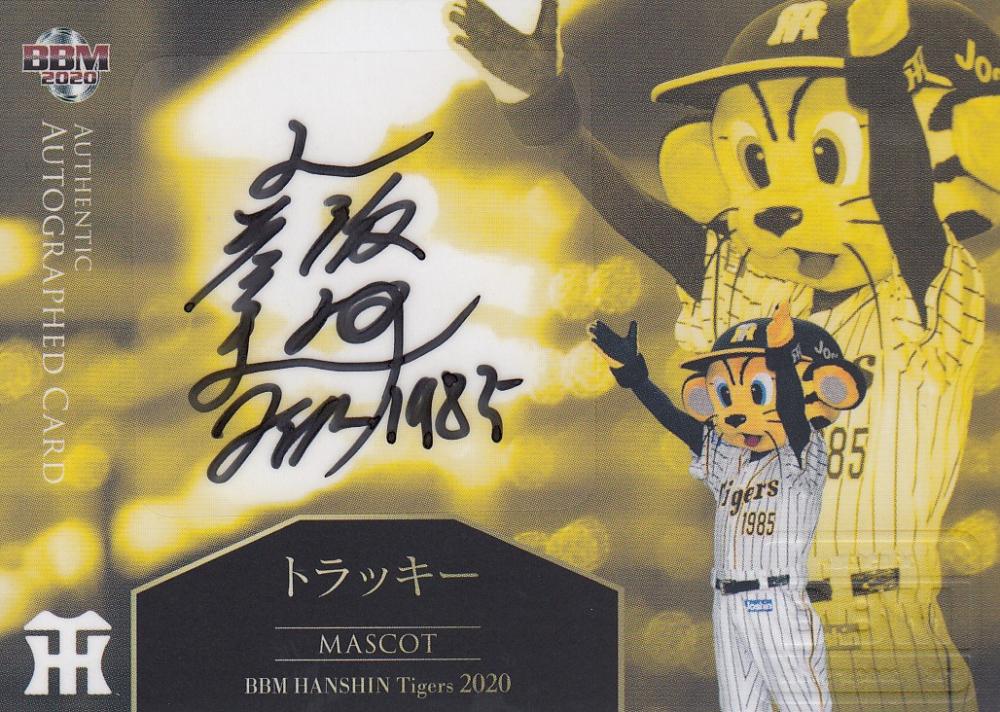 ミントモール Mint 池袋店 m 阪神タイガース トラッキー 直筆サインカード 37 60