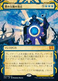 ミントモール / MINT GAMES MTG(東日本橋) / 【STA】【JPN