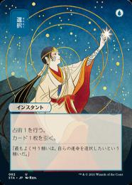 ミントモール / MINT GAMES MTG(東日本橋) / 【STA】【JPN