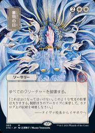 ミントモール / MINT GAMES MTG(東日本橋) / 【STA】【JPN