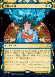 ミントモール / MINT GAMES MTG(東日本橋) / 【STA】【JPN