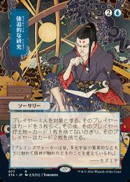 【MTG】日本画6枚セット　コレブー版 ミントモール / MINT GAMES MTG(東日本橋) / 【STA】【JPN】【Foil