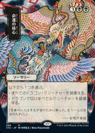 ミントモール / MINT GAMES MTG(東日本橋) / 【STA】【JPN】《命運の