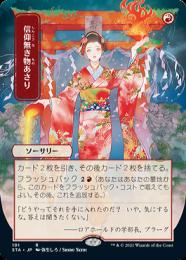 モツ鍋　MTG 信仰無き物あさり　日本画　3枚 07011120_62be59dabc00e.jpg