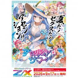 ミントモール / MINT-WEB店 (ボックス通販) / ◇予約◇Z/X -Zillions
