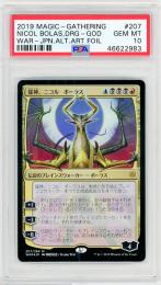 【WAR】【JPN】【Foil】《龍神、ニコル・ボーラス》【PSA10】