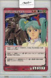 ガンダムウォー 第28弾 赤 ACE α・アジール＆クェス【美品】 ミントモール / MINT GAMES 池袋店 / 【ガンダムウォー】α