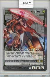 ミントモール / MINT GAMES 池袋店 / 【ガンダムウォー】リグ