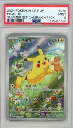 ミントモール / MINT 三宮店 / 【PROMO】《ピカチュウ/PIKACHU》[218