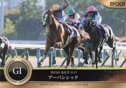 ミントモール / MINT BASE店 (TCシングル通販) / EPOCH ホース