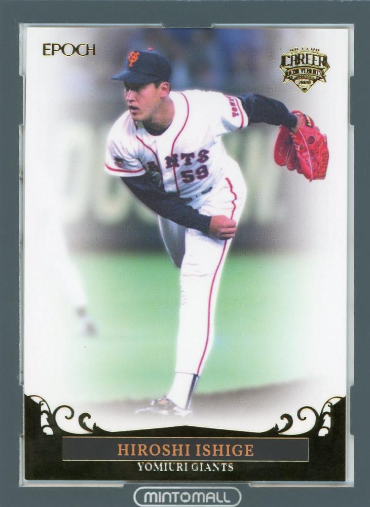 ミントモール Mint 池袋店 Epoch 日本プロ野球obクラブ キャリアアチーブメント 巨人 石毛博史 Regular Parallel Gold 10 15 ミントモール Mint 池袋店 Epoch 日本プロ野球obクラブ キャリアアチーブメント 巨人 石毛博史 Regular Parallel Gold 10 15
