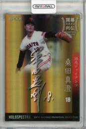 【返品?交換対象商品】 ASSOCIATION PROMOTION BASEBALL JAPAN EPOCH 2024 / 吉祥寺店 MINT / ミントモール  読売ジャイアンツ HOLOSPECTRA【08/28】 桑田真澄 CARDS OFFICIAL スポーツ選手