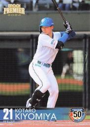 エポック　Epoch プロ野球　清宮幸太郎　日本ハムファイターズ　1/1 プロ野球トレーディングカード「EPOCH‐ONE（エポック・ワン