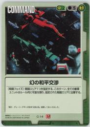 ガンダムウォー　拡張シート　まとめて 07031212_6684c18f2996d.jpg
