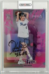 ミントモール / MINT 仙台店 / 2023 BBM 2nd 賀喜遥香 始球式直筆