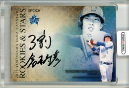 横浜DeNAベイスターズ ファンブック2009年版 全選手直筆サイン