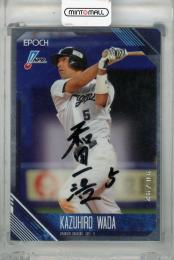 ミントモール / MINT 浦和店 / 2026 EPOCH NPB 和田一浩 直筆サイン