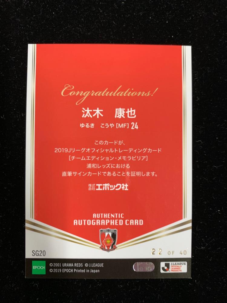 ミントモール / MINT 浦和店 / 2019 JTE 浦和レッズ 汰木康也 直筆 