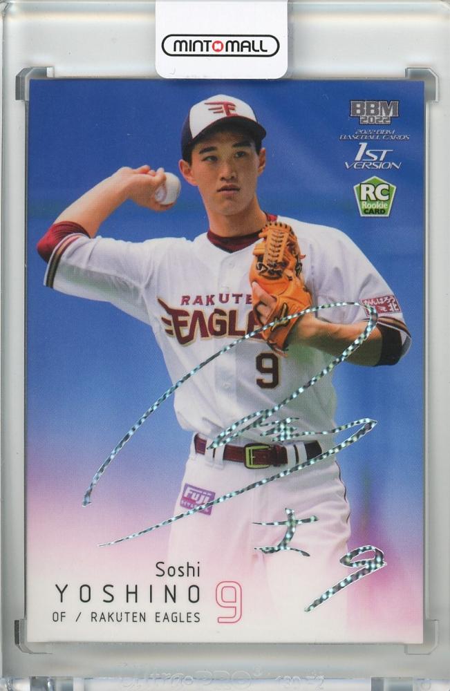 楽天イーグルス　吉野創士選手　ルーキー直筆サインカード 楽天イーグルス 吉野創士選手 ルーキー直筆サインカード 楽天