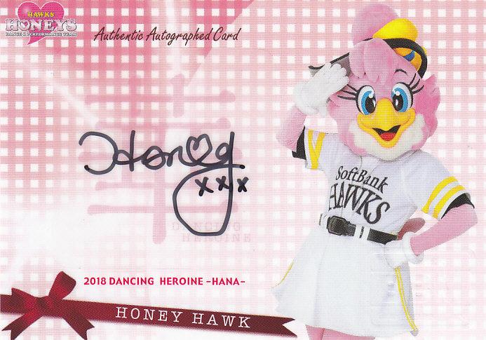 ミントモール Mint 浦和店 18bbmチアリーダーdancing Heroine華 福岡ソフトバンクホークス ハニーホーク 直筆サインカード 22 60