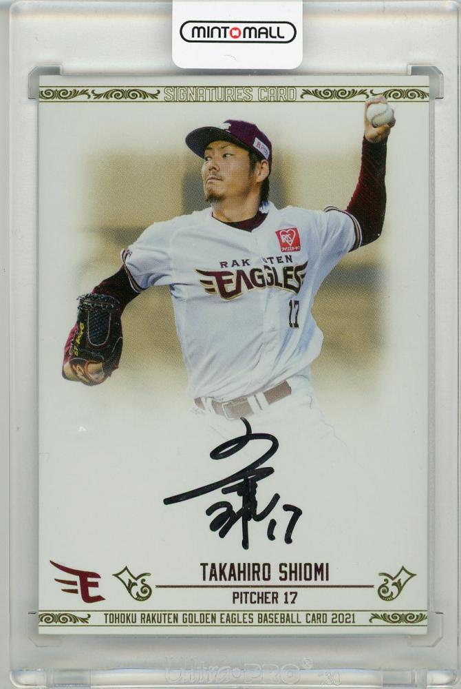 イーグルス　塩見貴洋　ベースボールカード