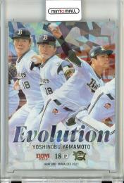 オリックス・バファローズ ベースボールカード2023 山本由伸 25枚限定