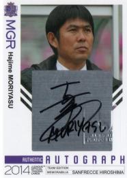 2014 Jリーグ チームエディション 直筆サインカード 森保 一 40/40