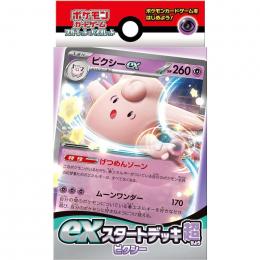 ポケモンカード　ピクシーex ランクB+】ポケモンカード PCG ピクシーex Unlimitedの通販