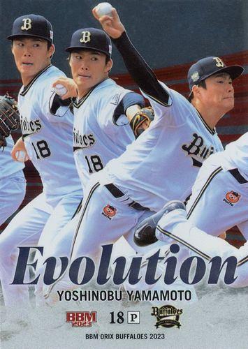ミントモール / MINT BASE店 / 2023 BBM オリックスバファローズ #EV2 
