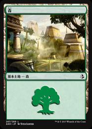 【AKH】【JPN】【Foil】《森/Forest》No.267