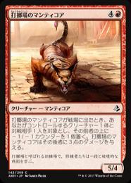 ミントモール / MINT GAMES MTG(東日本橋) / 【AKH】【JPN ミントモール / MINT GAMES MTG(東日本橋) / 【AKH】【JPN