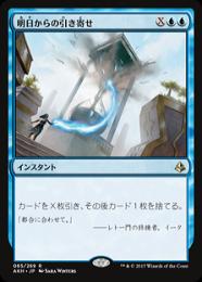 【AKH】【JPN】【Foil】《明日からの引き寄せ/Pull from Tomorrow》プレリリース