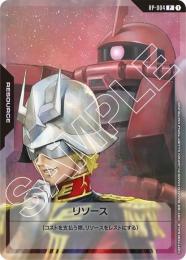 ガンダムカードゲーム プロモ シャア リソース シャア専用 ザクⅡ 1枚 ⑤ ガンダムカードゲーム プロモ シャア リソース シャア専用 ザク