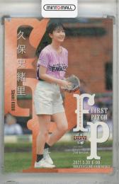 ミントモール / MINT 浦和店 / 2021 BBM 2ndバージョン 久保史緒
