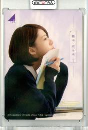 乃木坂ハイスクールカード 橋本奈々未サインカード