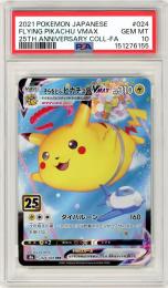 PSA10 そらをとぶピカチュウVMAX FLYING PIKACHU VMAX ミントモール / MINT 名古屋店 / 【JPN】《そらをとぶピカチュウVMAX