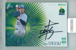 ミントモール / MINT 立川店 / 2026 EPOCH NPB プロ野球カード 山崎