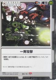 未開封品 ガンダムウォー 絶対戦力 スターターセット GUNDAM WAR